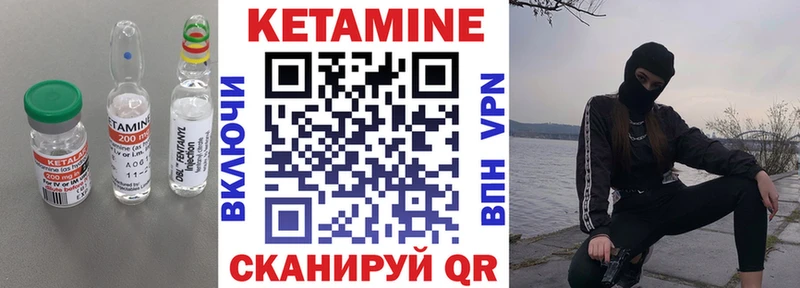 КЕТАМИН VHQ Георгиевск