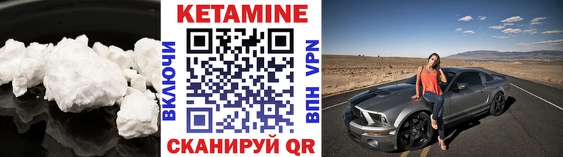Кетамин VHQ  купить наркотики цена  Георгиевск 