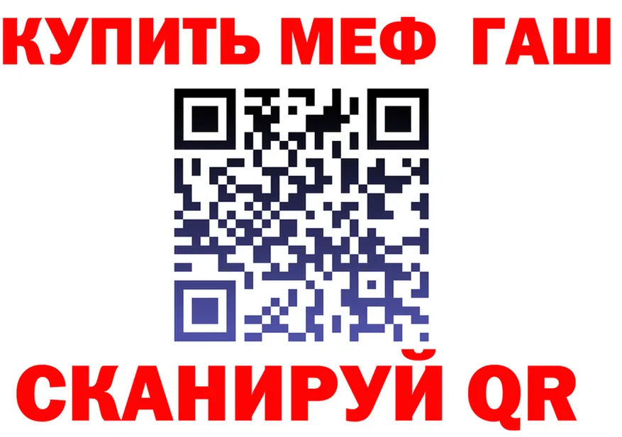 МЯУ-МЯУ мука ТОР даркнет блэк спрут Георгиевск