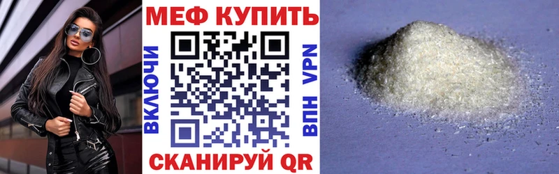 Мефедрон 4 MMC блэк спрут ссылки Георгиевск