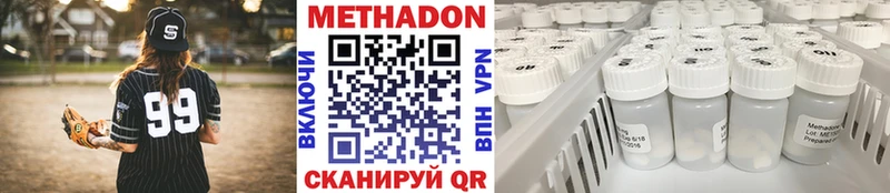 МЕТАДОН methadone  Георгиевск 