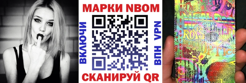 Марки 25I-NBOMe 1,5мг  купить  сайты  Георгиевск 